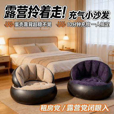 Nadmorska nadmuchiwana sofa je – Office Furniture For Home recenzja i cena